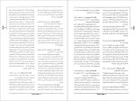 دانلود کتاب نخبگان خاورمیانه بیژن اسدی 438 صفحه PDF📘-1