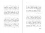 دانلود کتاب فرهنگ احسان زیور عالم 450 صفحه PDF📘-1