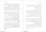 دانلود کتاب تارهای جادویی فرانکی پرستو 498 صفحه PDF📘-1