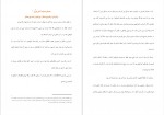 دانلود کتاب جیم مثل جادو نیل گیمن 153 صفحه PDF📘-1