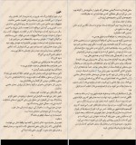 دانلود کتاب خون رودی دویل 127 صفحه PDF📘-1