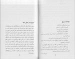 دانلود کتاب حکمت مسیح جفری پاریندر 401 صفحه PDF📘-1