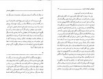 دانلود کتاب عشقهای خنده دار میلان کوندرا 169 صفحه PDF📘-1