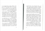 دانلود کتاب حکومت اسلامی و اسلام حکومتی باقر مومنی 326 صفحه PDF📘-1