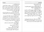 دانلود کتاب سایه ملخ محمد رضا بایرامی 244 صفحه PDF📘-1