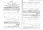 دانلود کتاب پادشاه پریان قلی زاده جلد سوم 245 صفحه PDF📘-1