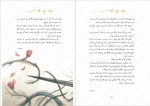 دانلود کتاب پادشاه پریان قلی زاده جلد سه و نیم 190 صفحه PDF📘-1