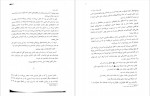 دانلود کتاب بادام ون پیونگ سون 196 صفحه PDF📘-1