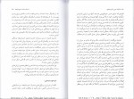 دانلود کتاب مادران سمی مینا فتحی 335 صفحه PDF📘-1