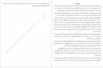 دانلود کتاب قرنطینه فرزانه مختاری 255 صفحه PDF📘-1