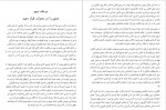 دانلود کتاب قضاوت زدایی گابریل برن استین 155 صفحه PDF📘-1