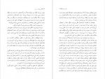 دانلود کتاب چشم های سیمُونه بهمن فرزانه 256 صفحه PDF📘-1