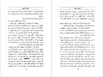 دانلود کتاب افسانه و افسون م-دیده ور 521 صفحه PDF📘-1