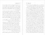 دانلود کتاب دختر پرتقالی مهوش خرمی پور 186 صفحه PDF📘-1