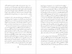 دانلود کتاب تاریخ جامع یهودیان ایران حبیب لوی 726 صفحه PDF📘-1