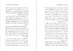 دانلود کتاب زن در جستجوی رهائی شهلا لاهیجی 278 صفحه PDF📘-1