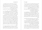 دانلود کتاب زنی که هروز راس ساعت 6 صبح می آمد نیکتا تیموری 161 صفحه PDF📘-1