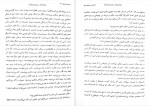 دانلود کتاب دختر پشت پنجره نسرین سیدزوار 341 صفحه PDF📘-1