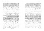 دانلود کتاب تا زمانی که کامران جمالی 291 صفحه PDF📘-1