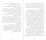 دانلود کتاب هرگز و هرگز مهرزاد جعفردی 397 صفحه PDF📘-1