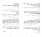 دانلود کتاب پرونده هری کبر آریا نوری 434 صفحه PDF📘-1