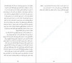 دانلود کتاب نه گفتن کافی نیست یوسف نوری زاده 413 صفحه PDF📘-1