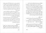 دانلود کتاب شفای زندگی گیتی خوشدل 334 صفحه PDF📘-1