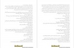 دانلود کتاب سیگار شکلاتی هما پور اصفهانی 246 صفحه PDF📘-1