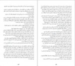 دانلود کتاب زن کابین شماره 10 سارا پیر علی 242 صفحه PDF📘-1