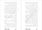 دانلود کتاب جشن شکار نسرین رمضانی 363 صفحه PDF📘-1