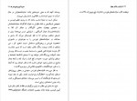 دانلود کتاب زن در تئاتر جهان منوچهر اکبر لو 380 صفحه PDF📘-1