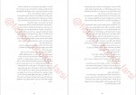 دانلود کتاب شهبانوی پنهان فروزنده طبیب 304 صفحه PDF📘-1