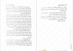 دانلود کتاب برگزیدگان جوان نازنین معمار 368 صفحه PDF📘-1