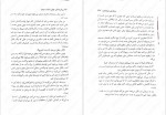 دانلود کتاب برگزیدگان جوان نازنین معمار جلد سوم 332 صفحه PDF📘-1