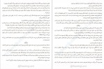 دانلود کتاب و کسی نماند جز ما کالین هوور 288 صفحه PDF📘-1