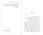 دانلود کتاب فلسفه در شش ساعت و پانزده دقیقه مجید پروانه پور 137 صفحه PDF📘-1