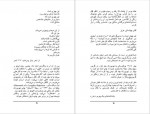 دانلود کتاب یک افسانه طاهر جام برسنگ 179 صفحه PDF📘-1