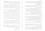 دانلود کتاب شاه عباس منوچهر مطیعی 591 صفحه PDF📘-1