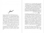 دانلود کتاب میراث منوچهر مطیعی 286 صفحه PDF📘-1