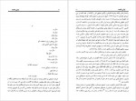 دانلود کتاب توالی فاجعه رحمت بنی اسدی 108 صفحه PDF📘-1