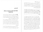 دانلود کتاب اعتماد به نفس هادی ابراهیمی 97 صفحه PDF📘-1