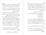 دانلود کتاب زن سی ساله محمد آریان 327 صفحه PDF📘-1