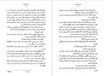 دانلود کتاب صخره برایتون مریم مشرف 405 صفحه PDF📘-1