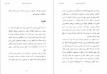 دانلود کتاب چرا عاشق میشویم هلن فیشر 656 صفحه PDF📘-1