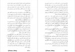 دانلود کتاب افسانه زنان جنگجو فراس رمضانی 105 صفحه PDF📘-1