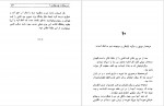 دانلود کتاب در سیارات چه میگذرد؟ ژول ورن 370 صفحه PDF📘-1