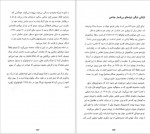 دانلود کتاب قرن دیکتاتور ها الیویه گِز 633 صفحه PDF📘-1