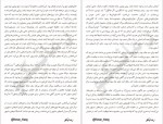 دانلود کتاب فردا و فردا و فردا کیمیا فضایی 477 صفحه PDF📘-1