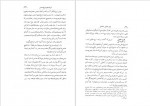 دانلود کتاب روش اندیشه محمد مفتح 182 صفحه PDF📘-1