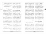 دانلود کتاب نخبگان خاورمیانه بیژن اسدی 438 صفحه PDF📘-1